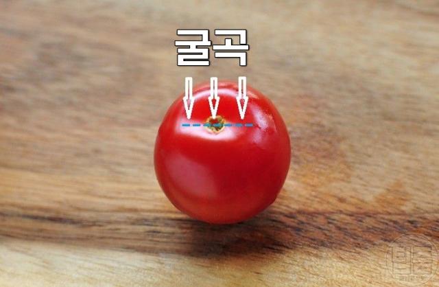 방울토마토 자르는법