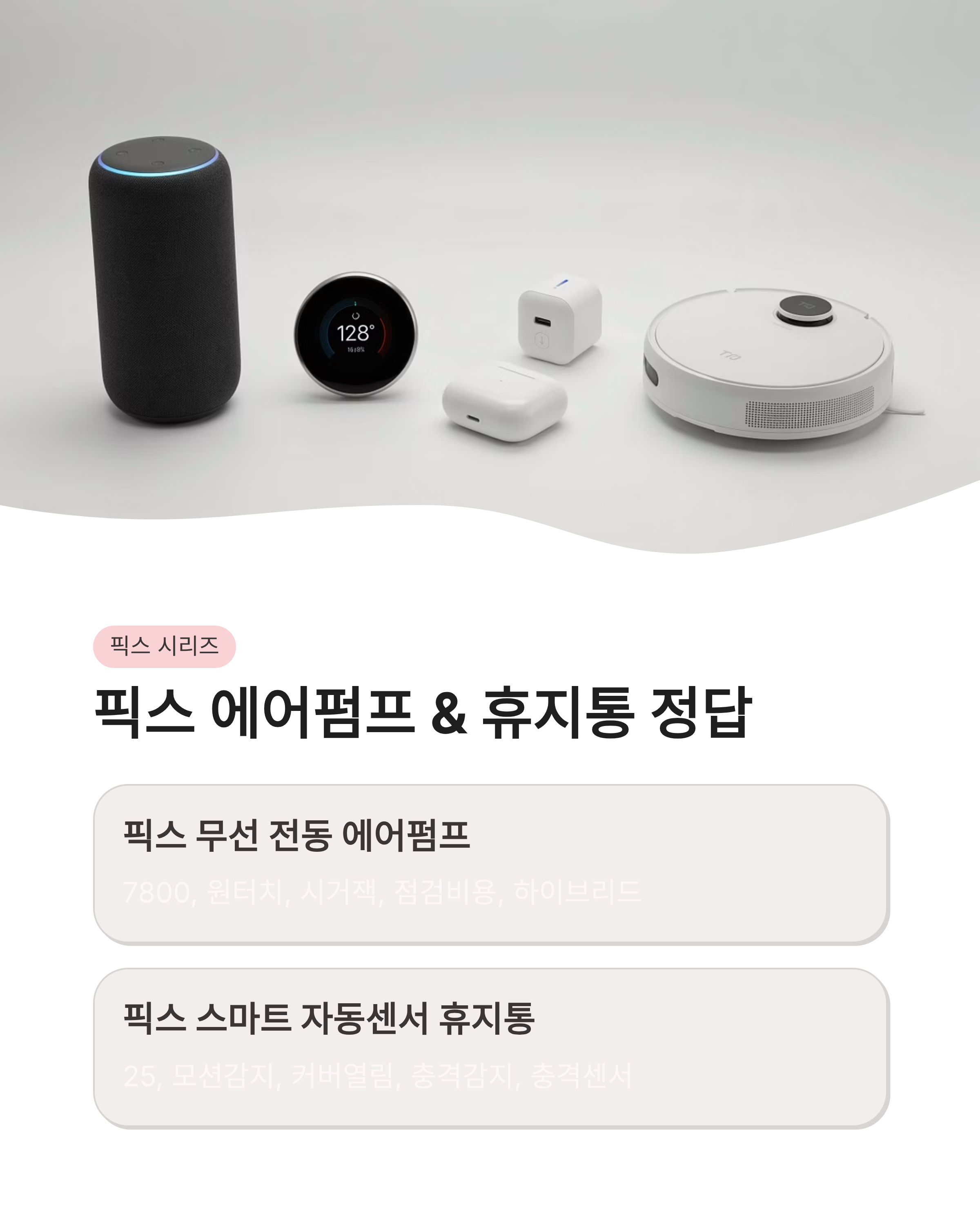 8월 29일 캐시워크 퀴즈정답 완벽정리!! 돈버는퀴즈 바로 확인하세요