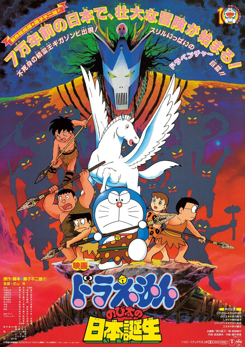 극장판 도라에몽 진구의 일본 탄생 리뷰와 숨겨진 의미