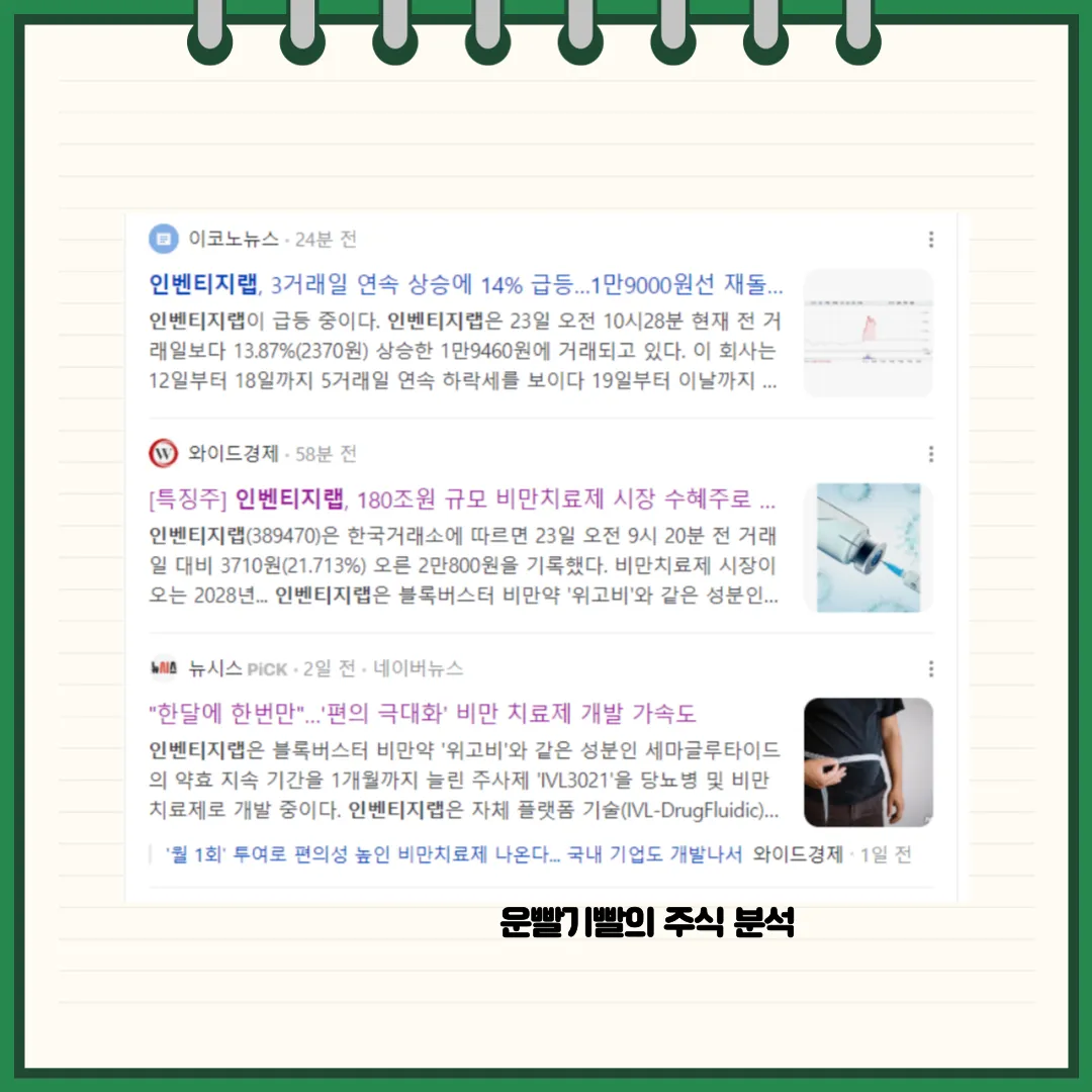 인벤티지랩 뉴스