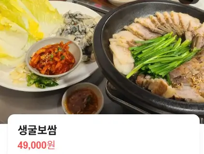생방송투데이 겨울별미 대왕 조개 굴찜 통굴통굴 시흥본점