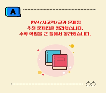 초등수학학습법