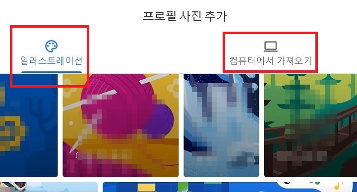 프로필 사진 추가창이 보임