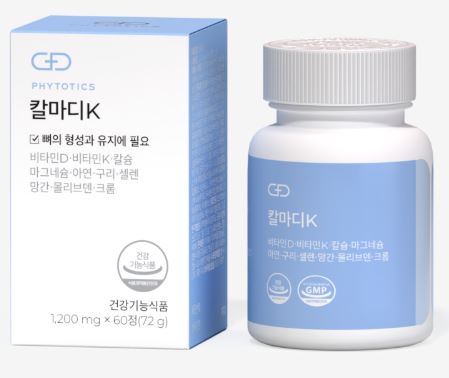 칼마디-추천-영양제