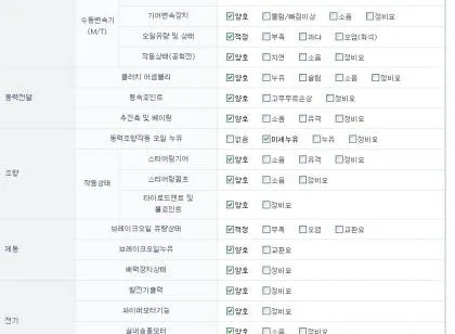 중고차_미세누유
