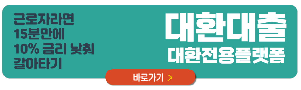 최저신용 특례보증