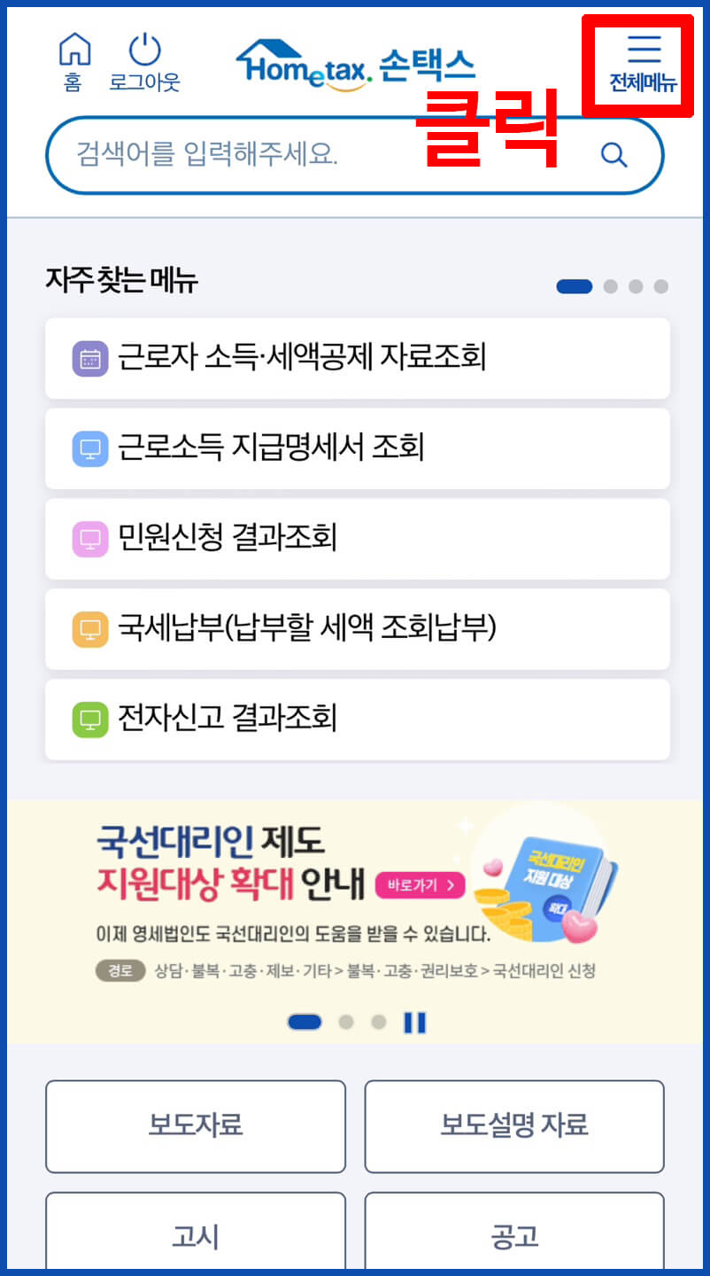종합소득세 신고 대상