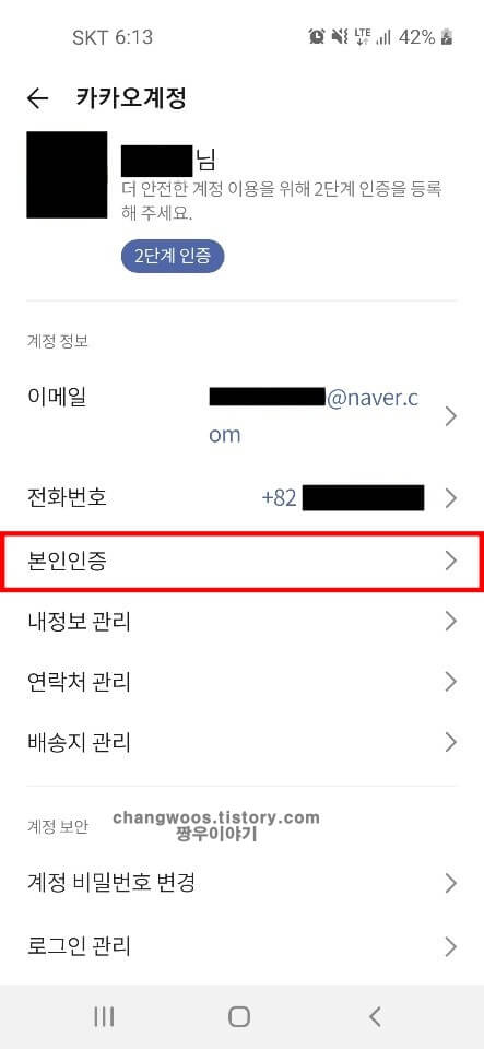 본인인증-목록