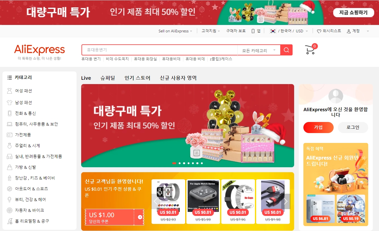 알리 직구 경험담