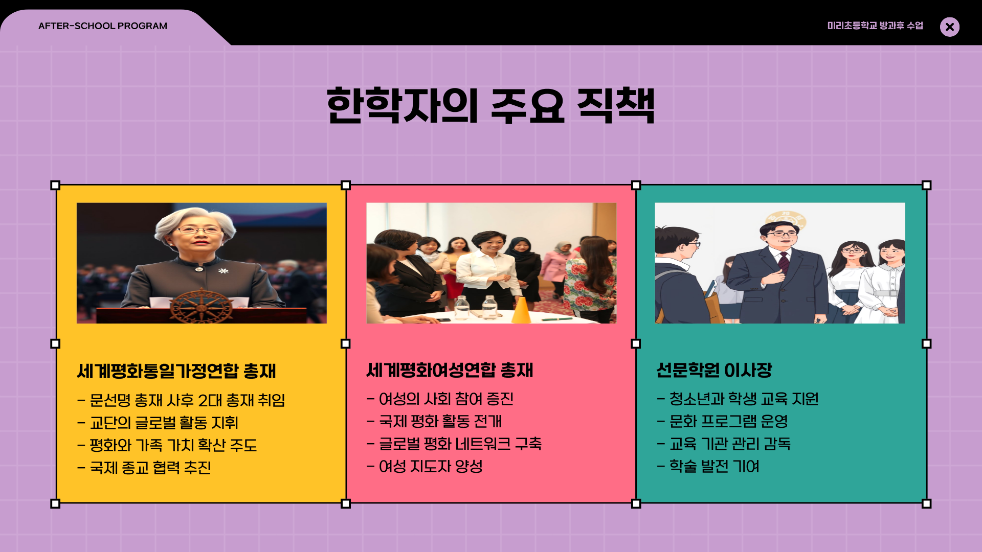 한학자 프로필 &amp;#124; 통일교 한학자 총재 특검 &amp;#124; 한학자 남편 &amp;#124; 한학자 자녀 &amp;#124; 한학자 나이 &amp;#124; 한학자 도박 &amp;#124; 한학자 재산