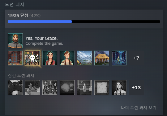 Yes Your grace 도전 과제