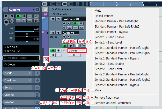 큐베이스/누엔도 오토메이션 automation 설정 방법