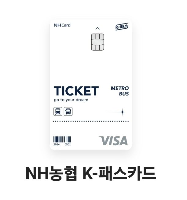 K-패스카드 비교4