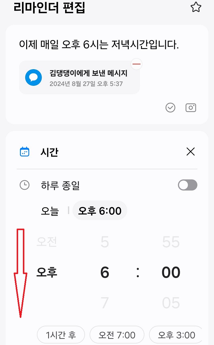 아래방향으로 내림