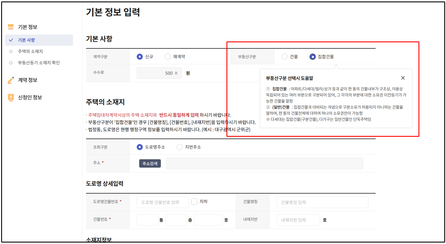 온라인 확정일자 신청방법