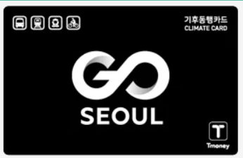 기후공행카드 신청방법