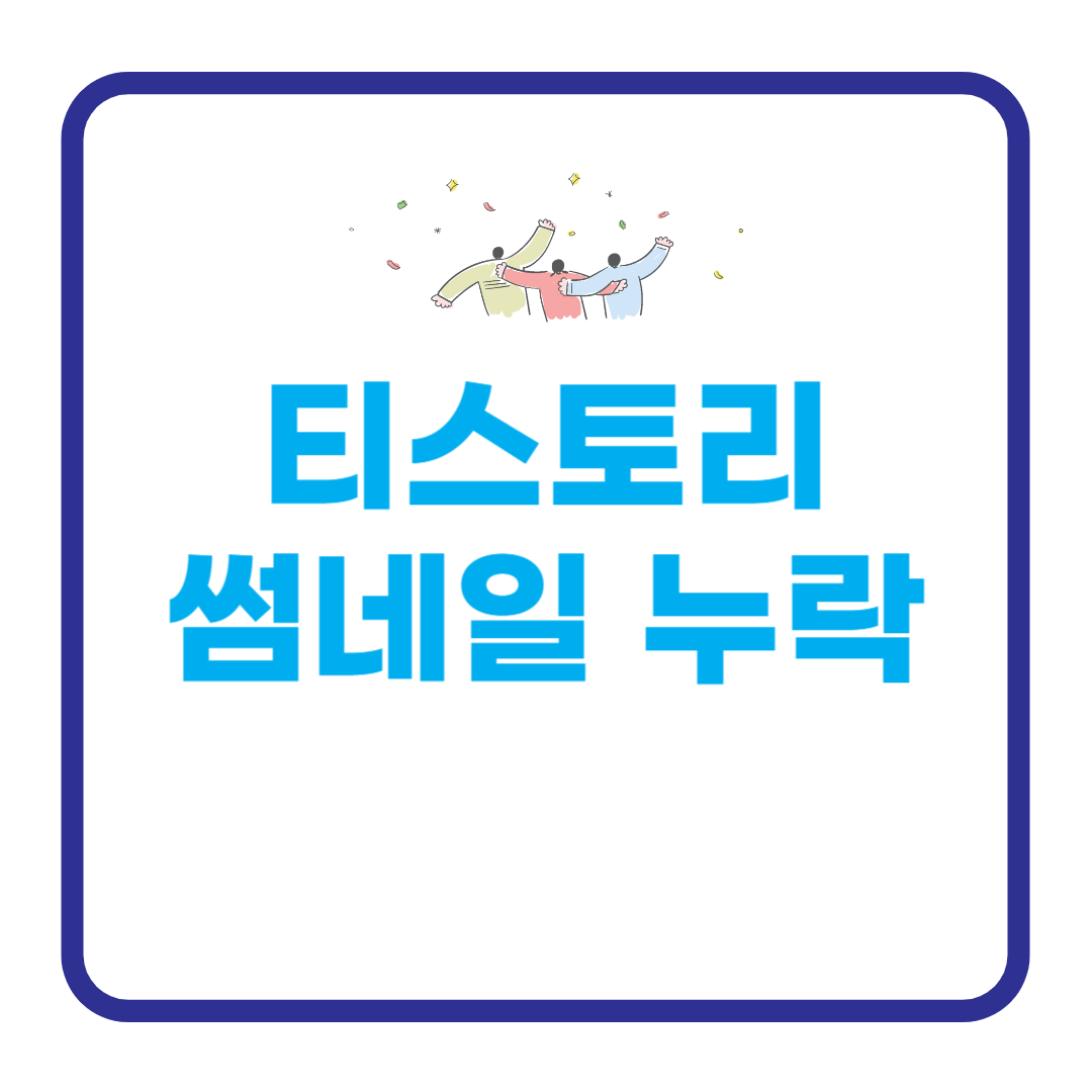 썸네일