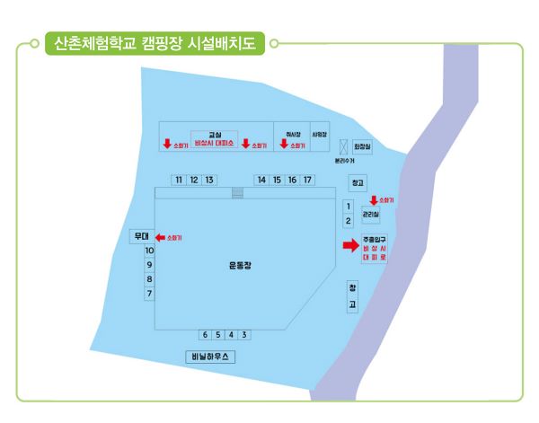 산촌체험학교_안내도