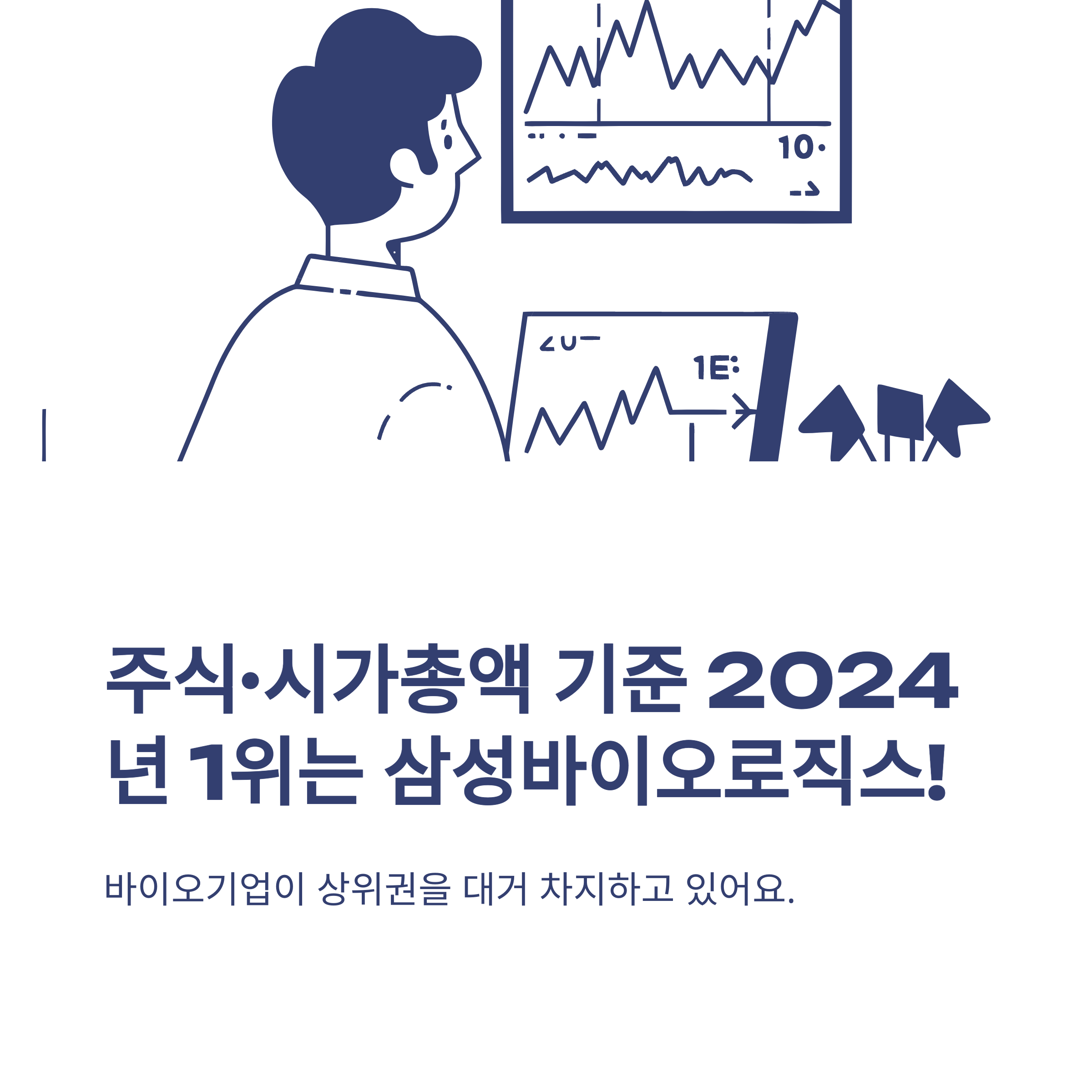 제약회사 순위, 2024 국내 100대 매출&middot;연봉&middot;주식 분석 공식 가이드6