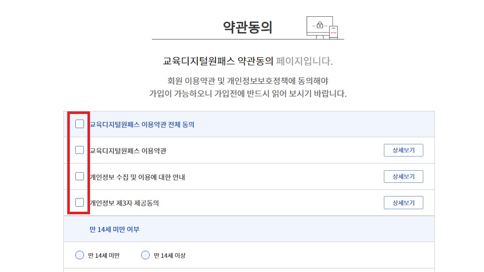 회원가입