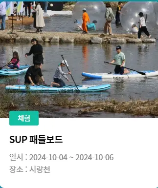 완주 와일드 로컬푸드축제 일정 프로그램