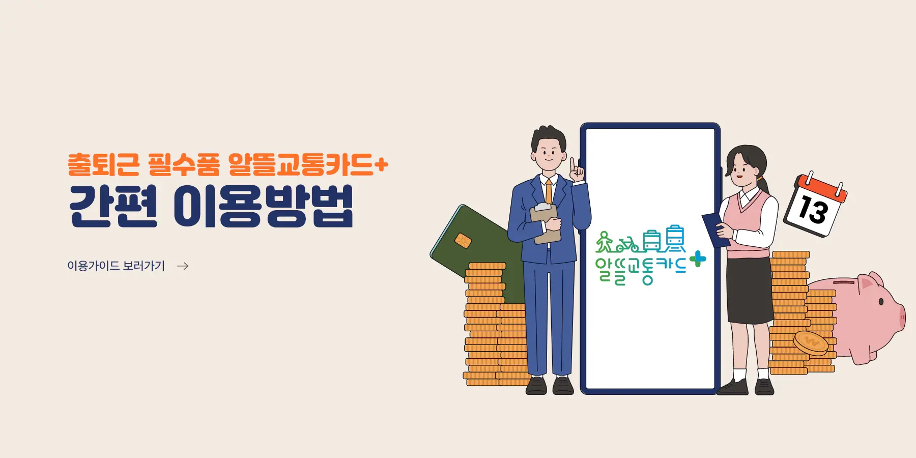 K-패스