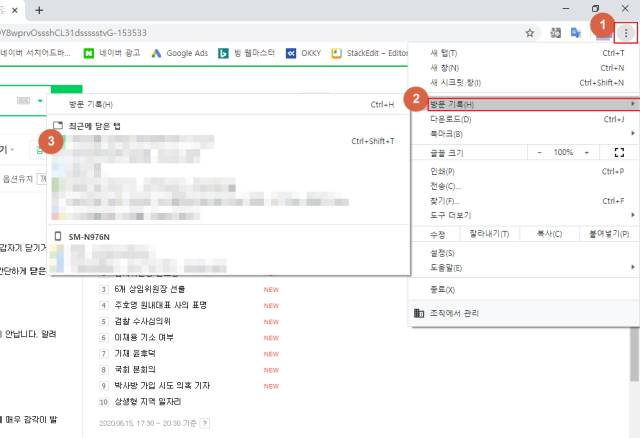 크롬 닫은창 다시 열기