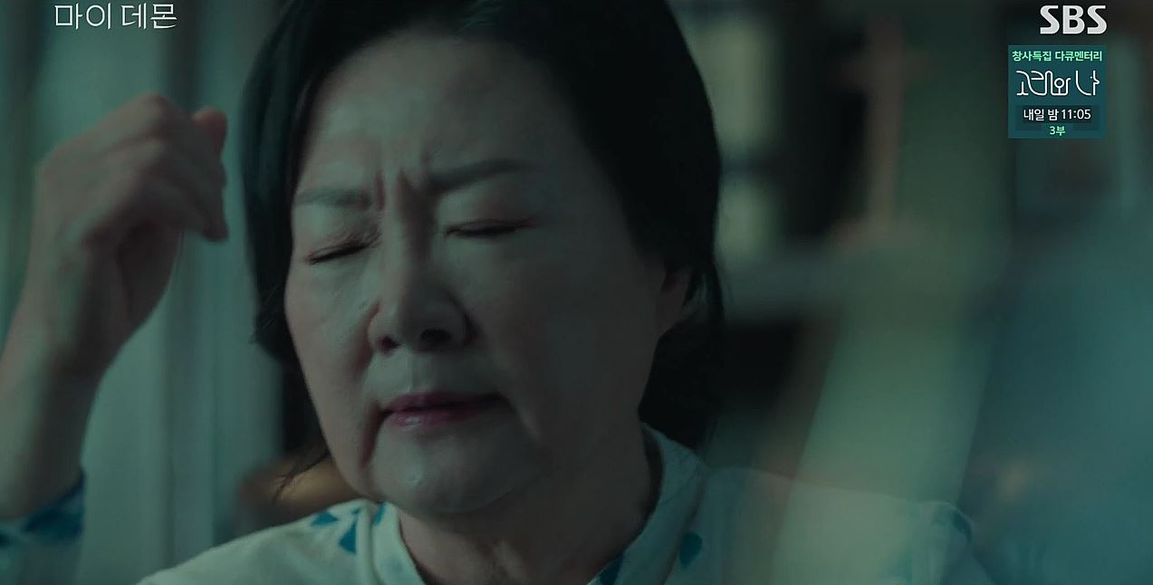 마이데몬_4회