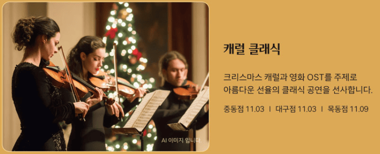 캐럴 클래식