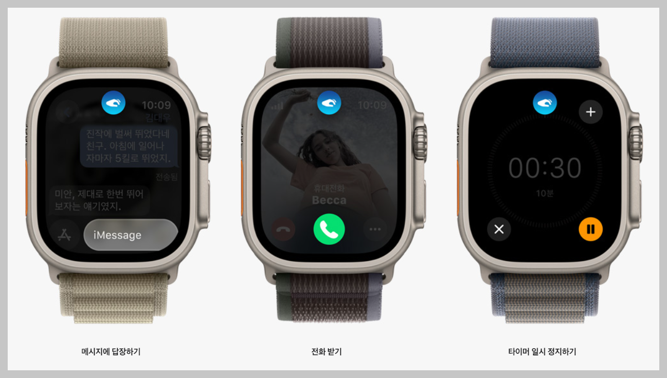 애플워치 울트라 2