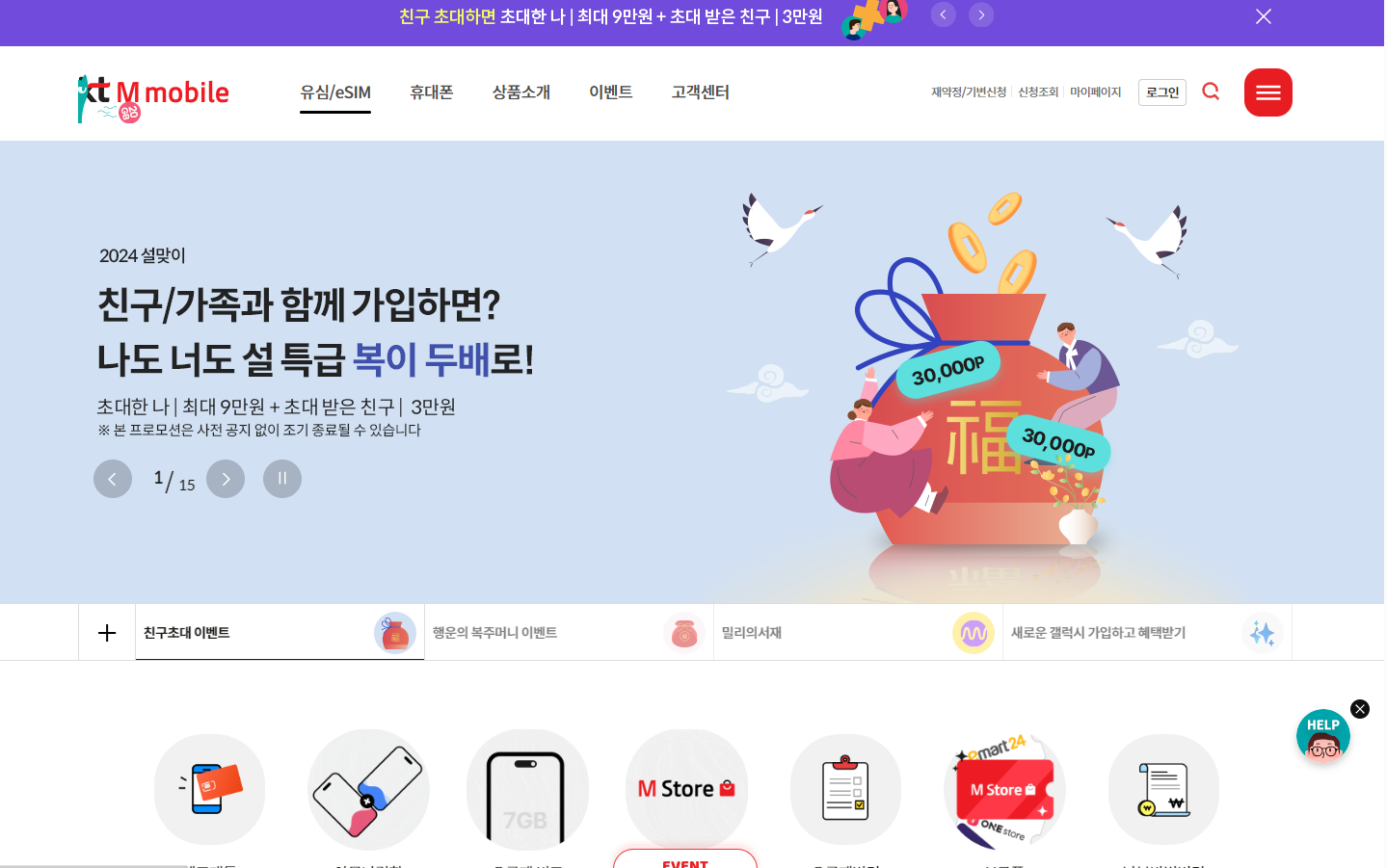 KT M 모바일
