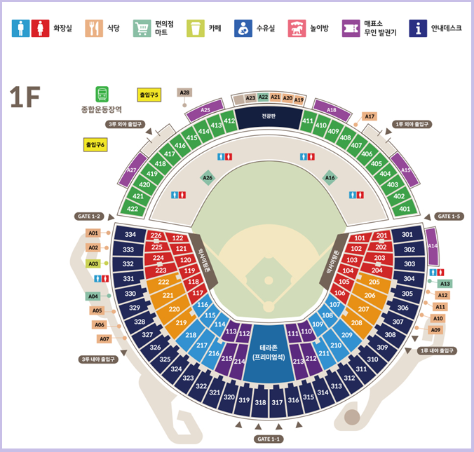 좌석 종류 - 구장 좌석 안내도