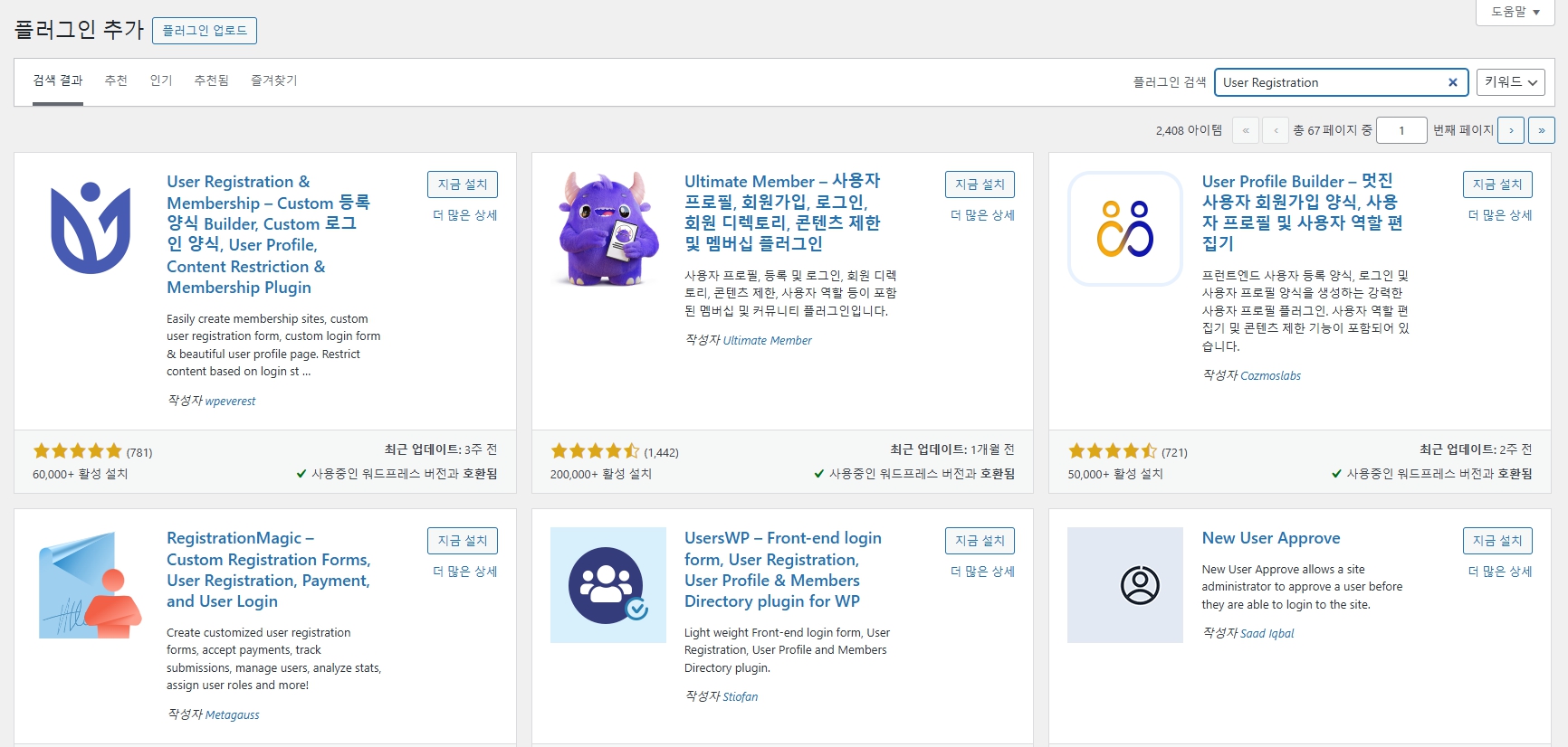 워드프레스 플러그인