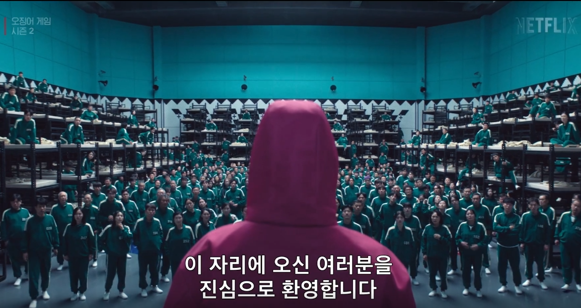 오징어게임 시즌2 