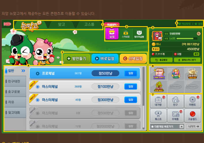 피망 뉴맞고 바로가기