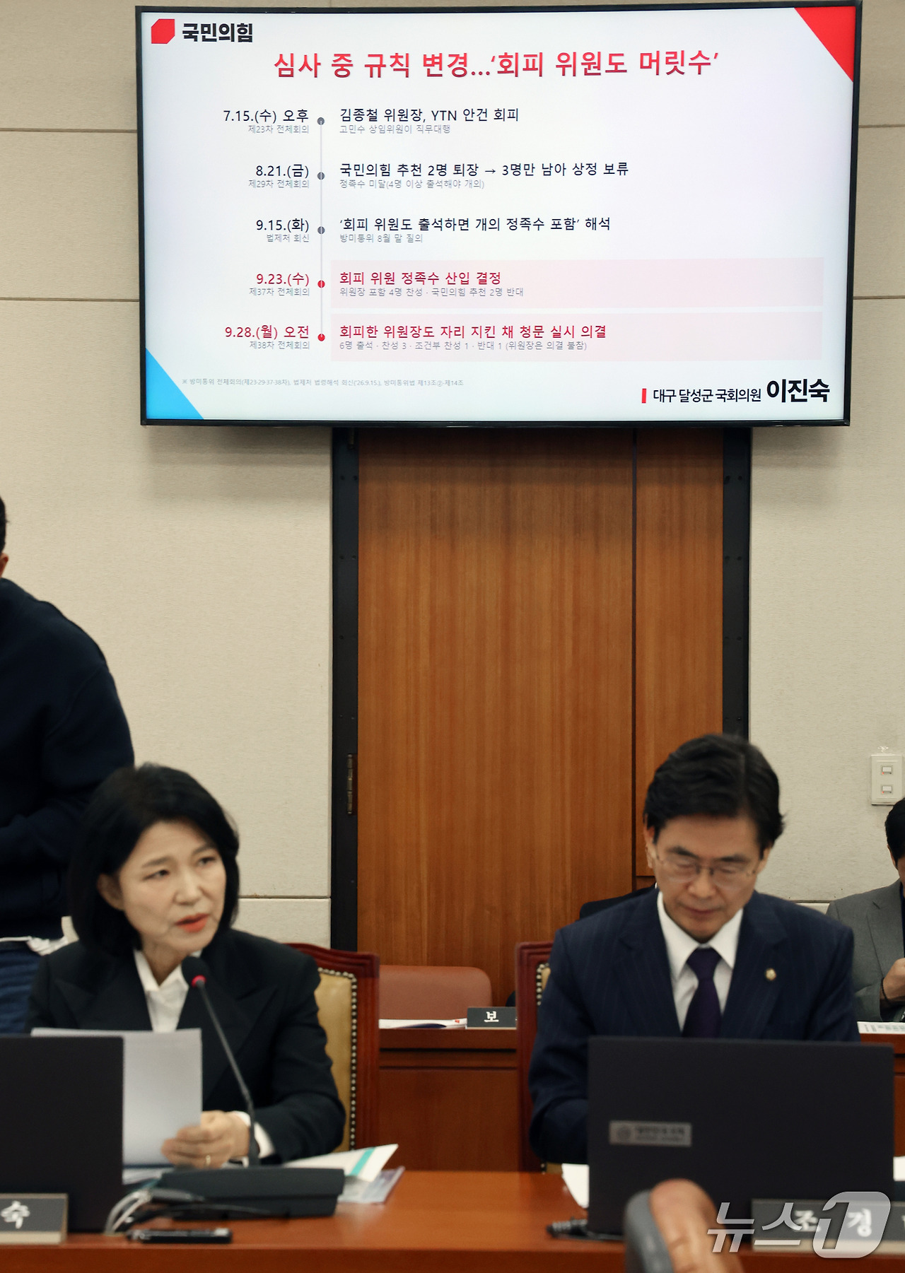 이진숙 국감 참여 총정리|헌재 가처분 일부 인용·나이·프로필·학력·고향·남편·경력