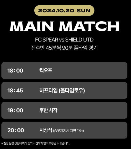 넥슨 아이콘 매치 메인 일정