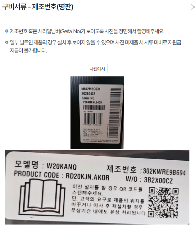 소상공인 냉난방기 지원사업