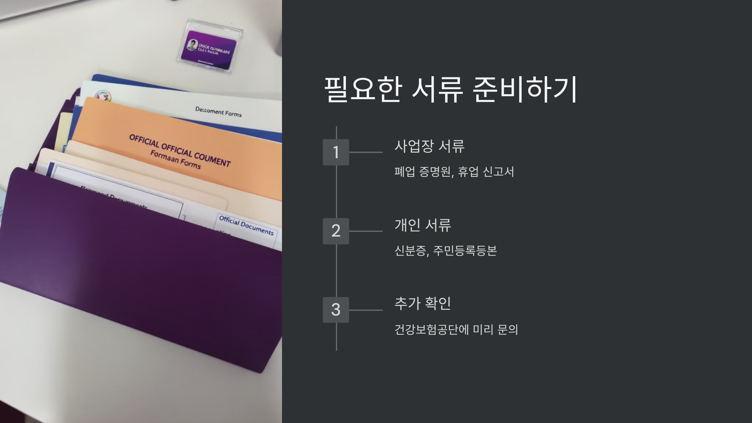 서류