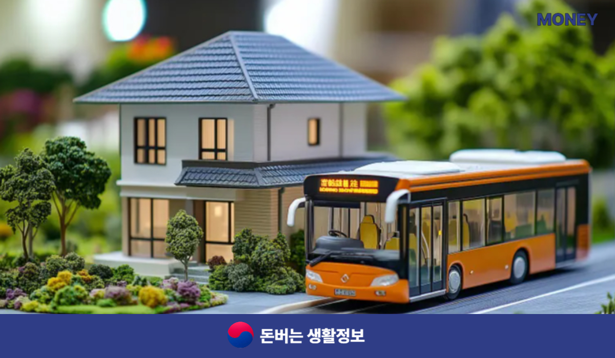 디딤돌 보금자리론 
