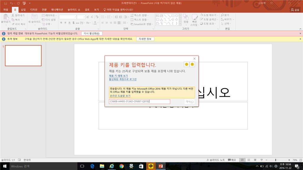 파워포인트 인증