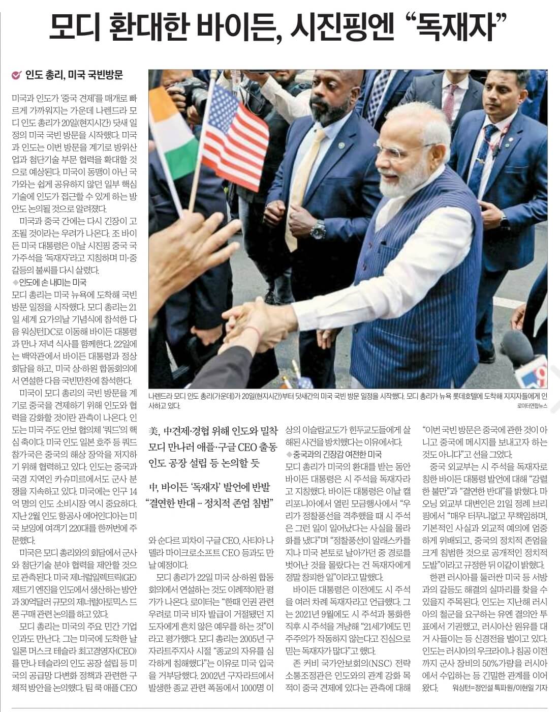 6월22일 신문스크랩3