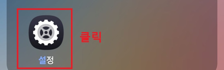 톱니바퀴 모양의 설정 메뉴 보임