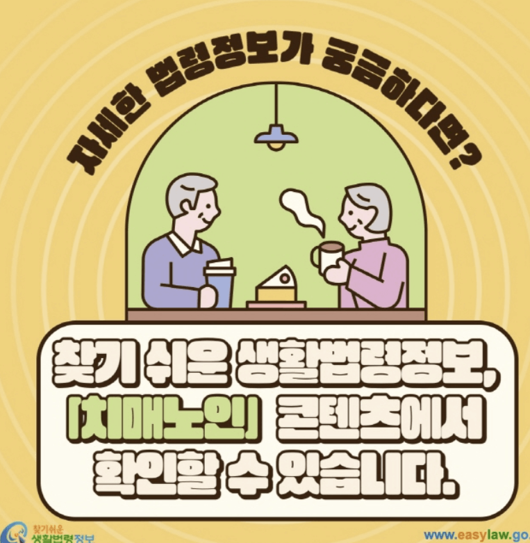 치매 노인의 장기요양 서비스