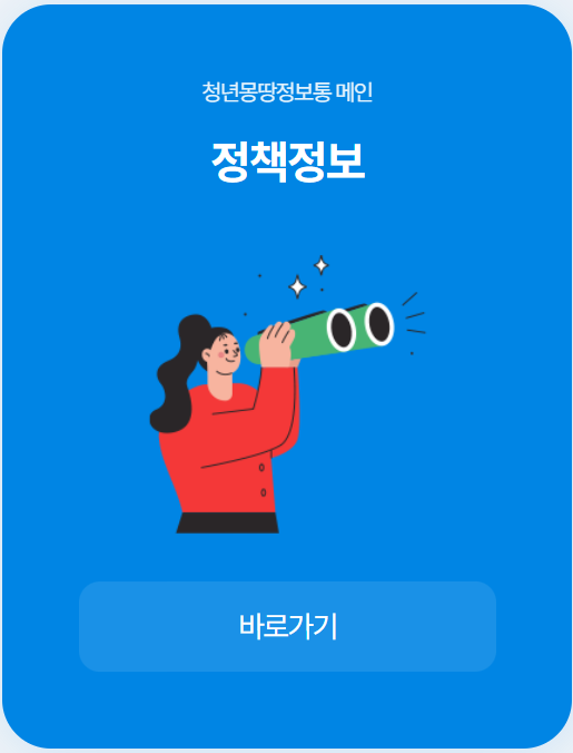 서울청년문화패스 신청