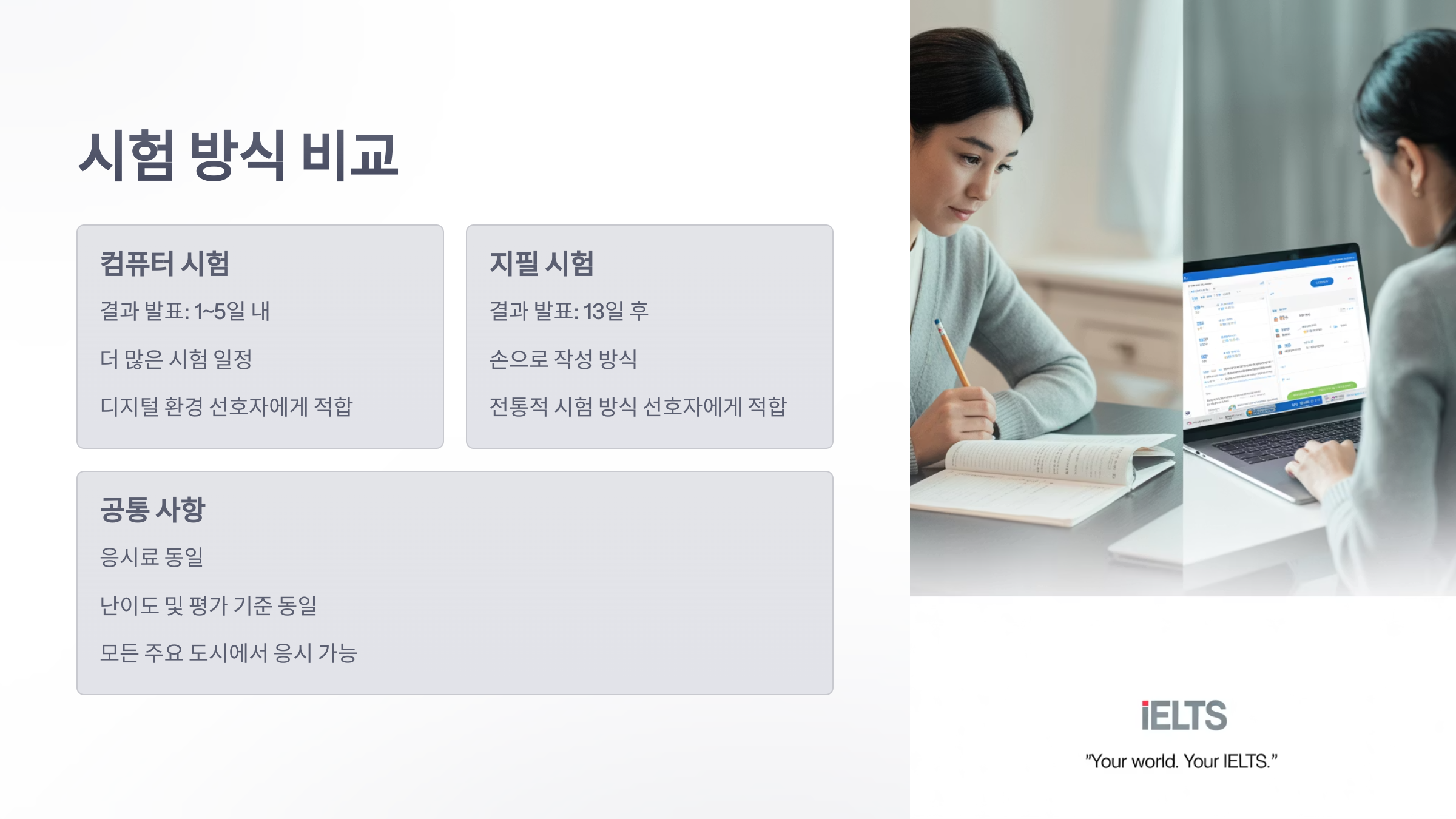 참조-영국-문화원-아이엘츠-6