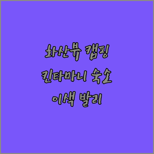 킨타마니의 특별한 경험 Black L..