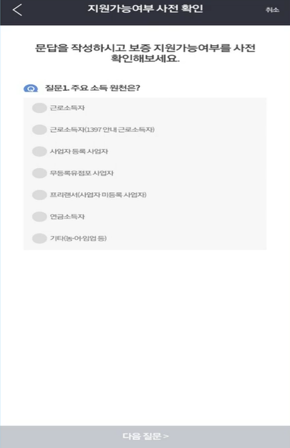 사전확인서