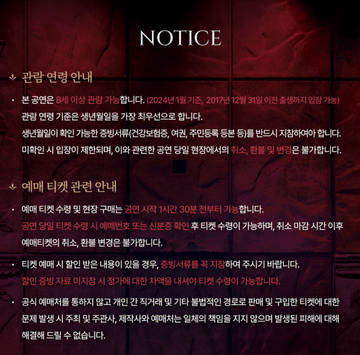 뮤지컬 노트르담 드 파리 한국어버전 공연정보 및 예매하기