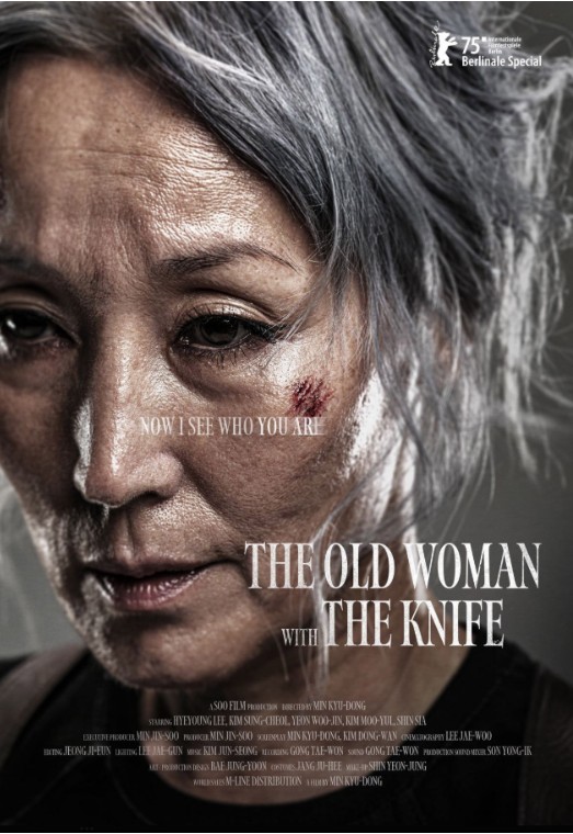 영화 파과 포스터 사진